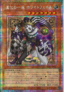 PSE)道化の一座 ホワイトフェイス)(プリズマティックシークレットレア)/BLZD-JP015)