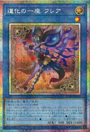 PSE)道化の一座 フレア)(プリズマティックシークレットレア)/BLZD-JP029)