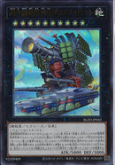 UR)超弩級砲塔列車グスタフ・ロケット)(ウルトラレア)/BLZD-JP043)