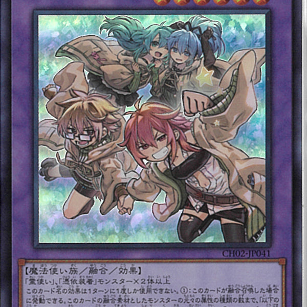 遊戯王 CH02【大輪の霊使い】プリズマティックシークレットレア