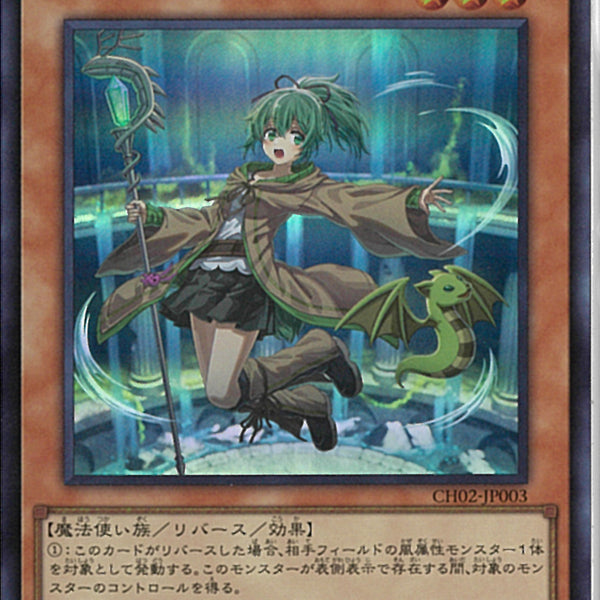 風霊使いウィン LINK-2 ATK1850 ホロ仕様 SR)風霊使いウィン