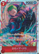 ロロノア・ゾロ(EB04-007)SR