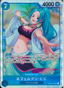 ネフェルタリ・ビビ(EB04-025)SR