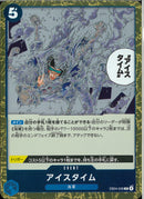 アイスタイム(EB04-028)R
