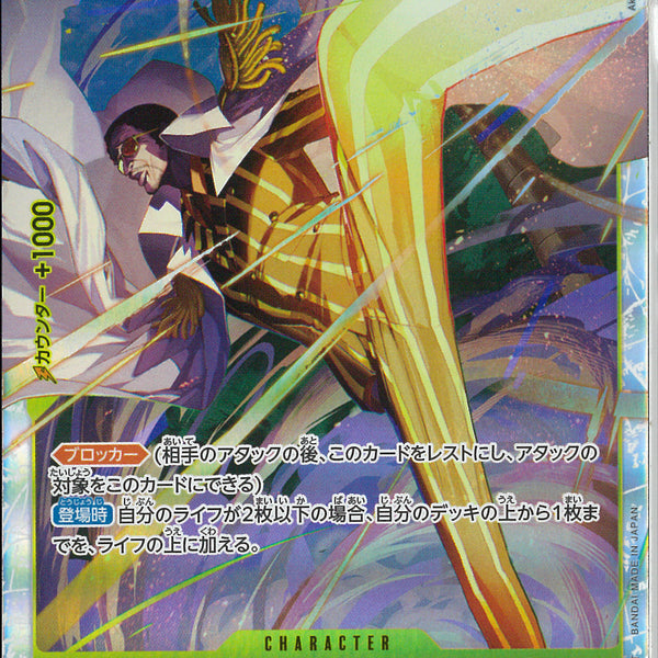 ボルサリーノ(EB04-058)SR