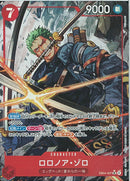 ロロノア・ゾロ(EB04-007)SR-P