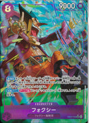 フォクシー(EB04-036)SR-P