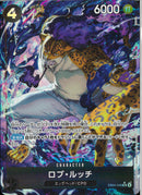 ロブ・ルッチ（ＤＡＩ－Ｘ）(EB04-048)SR-P