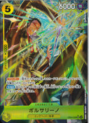 ボルサリーノ（Ｍａｔｓｕｍｏｔｏ）(EB04-058)SR-P