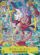 モンキー・Ｄ・ルフィ(EB04-061)SEC-P