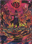 サボ（ＳＰ）(PRB02-014)SR-P