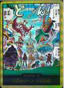 ドン！！カード（金枠／エッグヘッド）(DONG63)