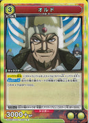 オルド(UA48BT/KGD-1-002)R