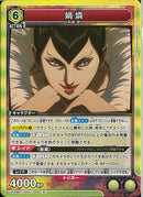 媧燐(UA48BT/KGD-1-009)R