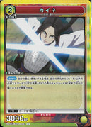 カイネ(UA48BT/KGD-1-019)R