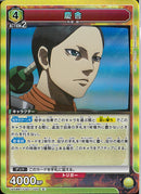 慶舎(UA48BT/KGD-1-020)R