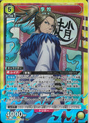 李牧(UA48BT/KGD-1-026)SR