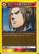 万に一つも勝ち目はない(UA48BT/KGD-1-032)U