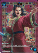 嬴政(UA48BT/KGD-1-034)U-P