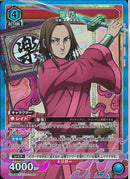 蒙恬(UA48BT/KGD-1-040)SR