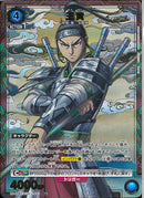 王貴(UA48BT/KGD-1-043)R-P