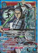 王貴(UA48BT/KGD-1-044)SR