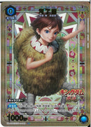 河了貂(UA48BT/KGD-1-045)C-P