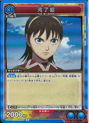 河了貂(UA48BT/KGD-1-046)R