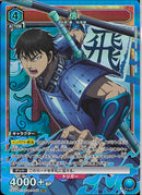 信(UA48BT/KGD-1-055)SR