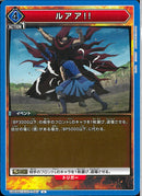 ルアア！！(UA48BT/KGD-1-067)U