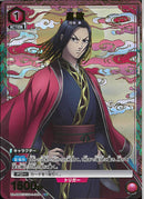 嬴政(UA48BT/KGD-1-069)U-P