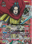 嬴政(UA48BT/KGD-1-070)SR