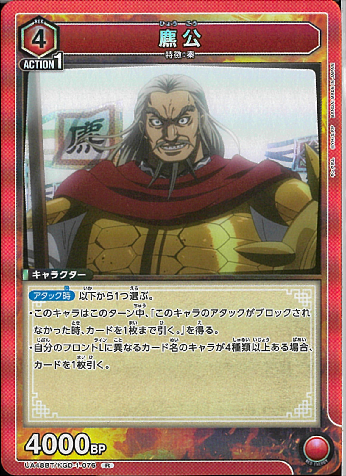 麃公(UA48BT/KGD-1-076)R