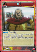麃公(UA48BT/KGD-1-076)R