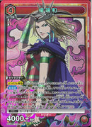 楊端和(UA48BT/KGD-1-081)SR