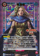 楊端和(UA48BT/KGD-1-081)SR-P