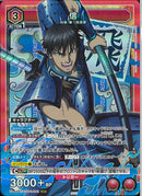 信(UA48BT/KGD-1-093)SR