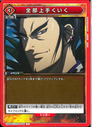 全部上手くいく(UA48BT/KGD-1-096)U