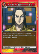 人の持つ本質は－－－－－光だ(UA48BT/KGD-1-098)U