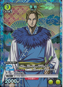 李牧(UA48ST/KGD-1-111)R-P