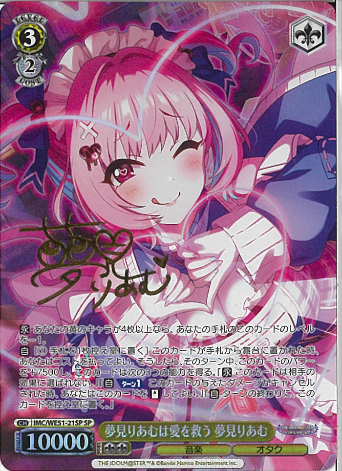 ヴァイスシュヴァルツ