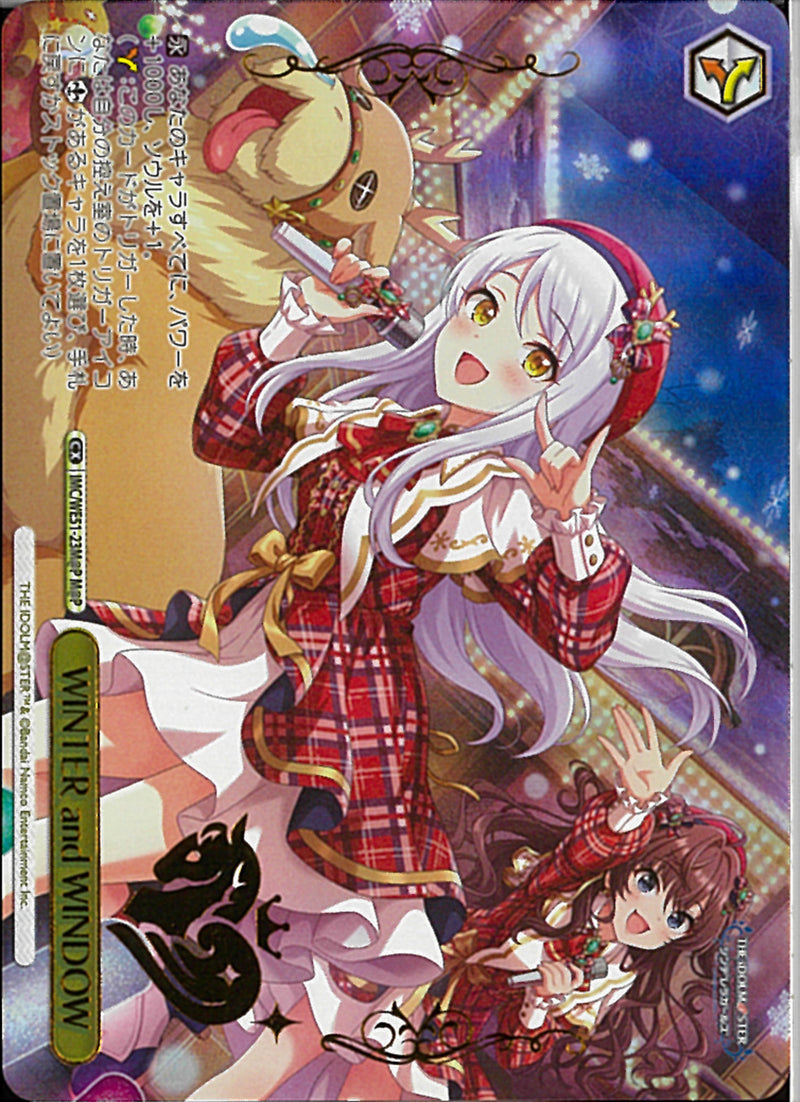 ヴァイスシュヴァルツ