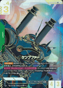 LR++)ケンプファー(GD03-017)