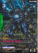 LR+)ケンプファー(GD03-017)