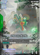 LR+)アルトロンガンダム(GD03-018)