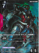 LR+)GQuuuuuuX(オメガ・サイコミュ起動時)(GD03-034)