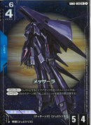 R+)メッサーラ(GD03-003)