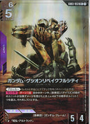 R+)ガンダム・グシオンリベイクフルシティ(GD03-053)
