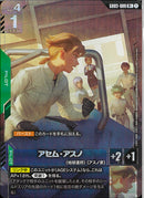 R+)アセム・アスノ(GD03-088)