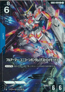 U+)フルアーマー・ユニコーンガンダム(デストロイモード)(GD03-010)